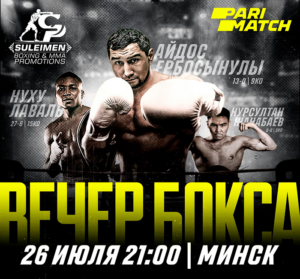 Face to Face. ВЕЧЕР БОКСА в Минске «SULEIMEN Promotions»